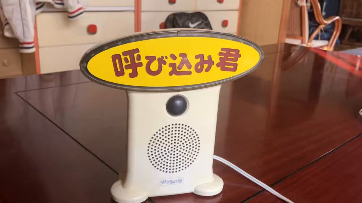 発売当初の呼び込み君MC-F01初期型 初代基盤 2004年製造 かなり古い