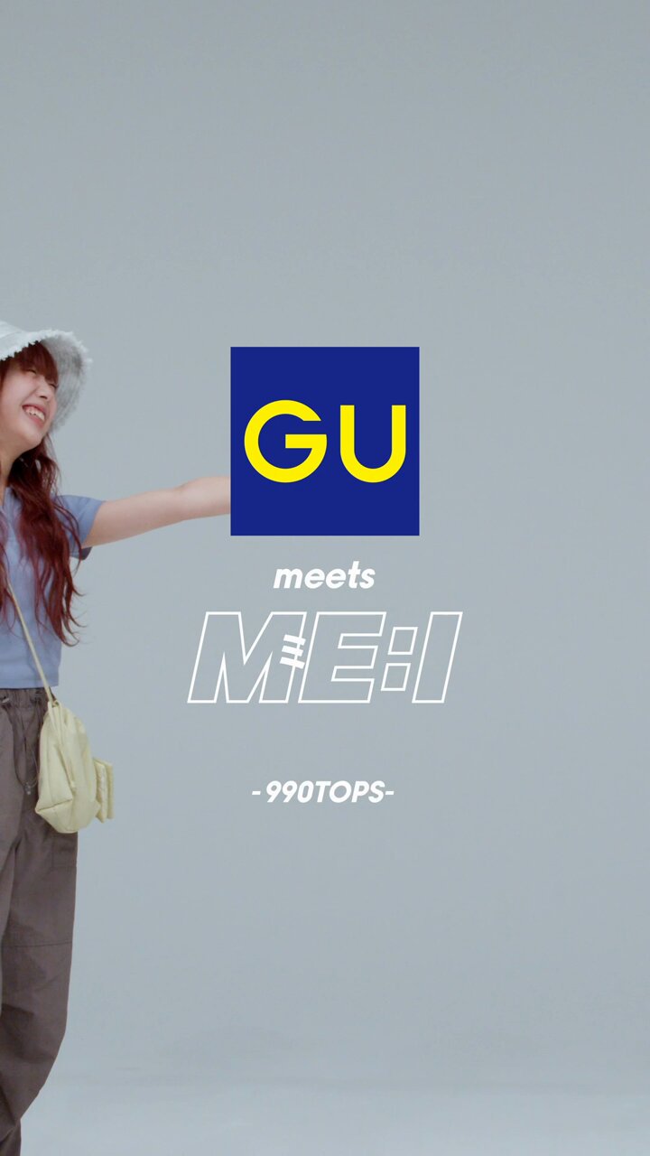 ME:I GU ポスター ME:Iが着こなす、最旬ワンピース 4/17にデビューしたばかりの
