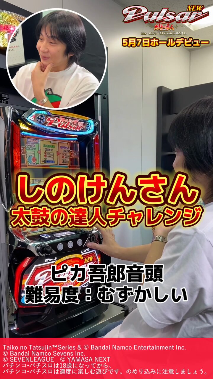 山佐PR情報局 on X: 山佐PR情報局 on X: