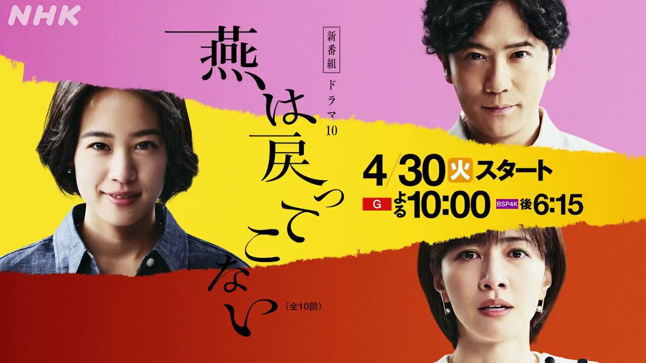 新品未開封★燕は戻ってこない [DVD] 石橋静河 , 稲垣吾郎 NHK 新品未開封☆燕は戻ってこない [DVD] 石橋静河 , 稲垣吾郎 NHKの