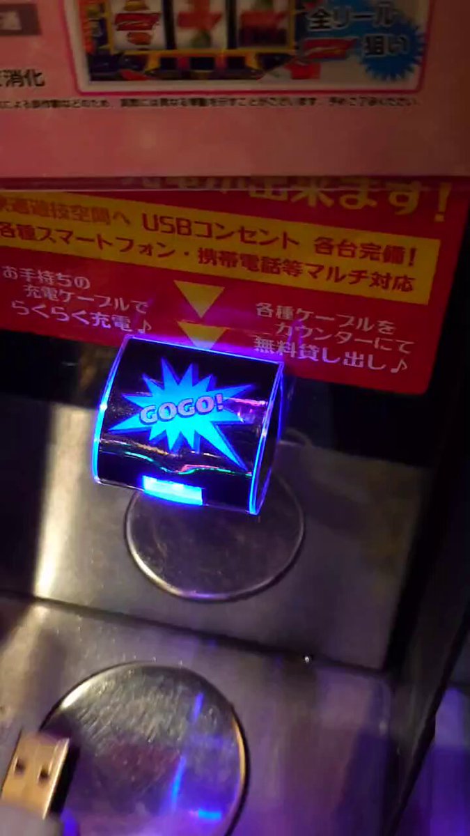 パチ屋のUSBポートが激熱wwwwwwwwwww