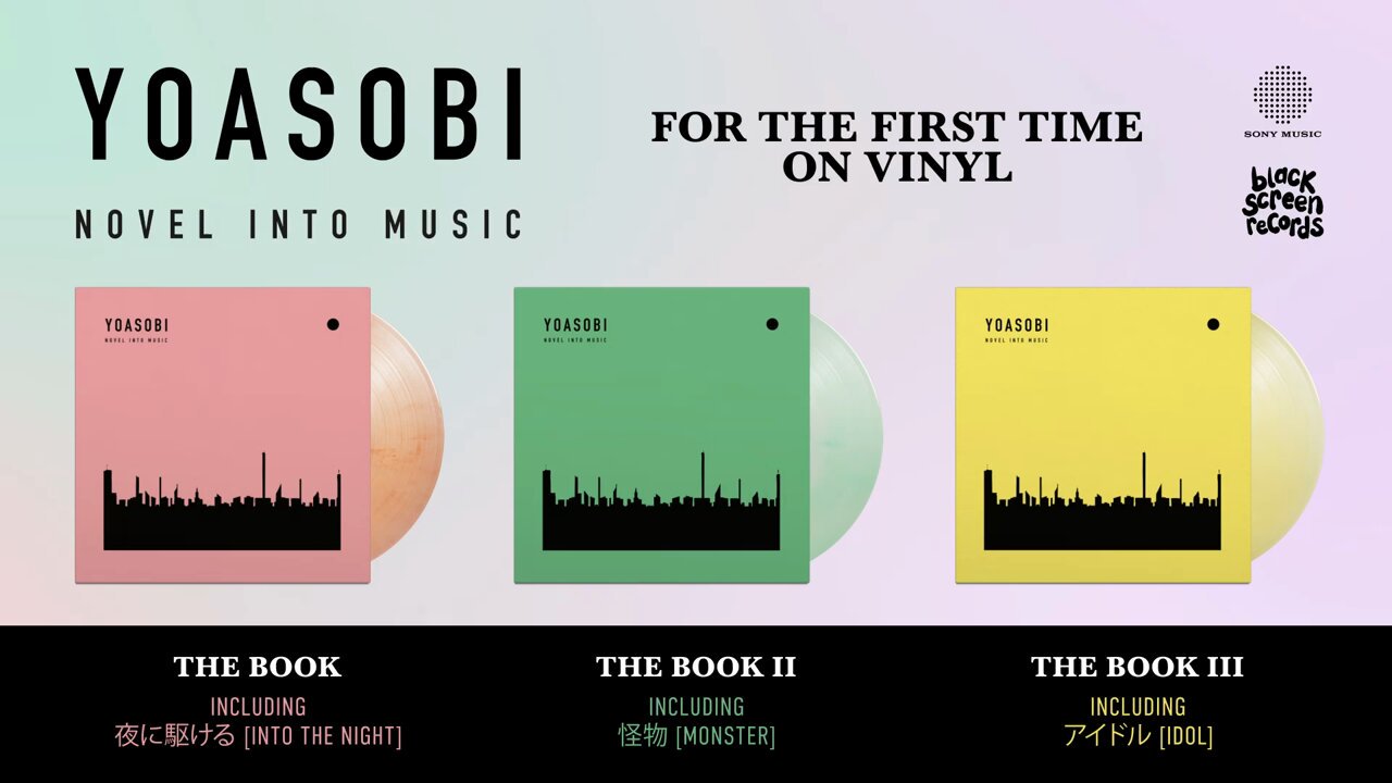 完全生産限定盤】YOASOBI「THE BOOK1・ 2・3」アナログ盤3枚