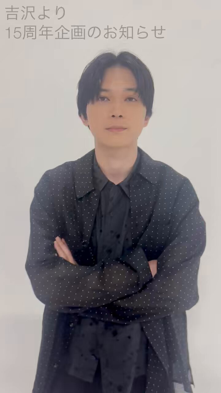 吉沢亮&STAFF on X: 