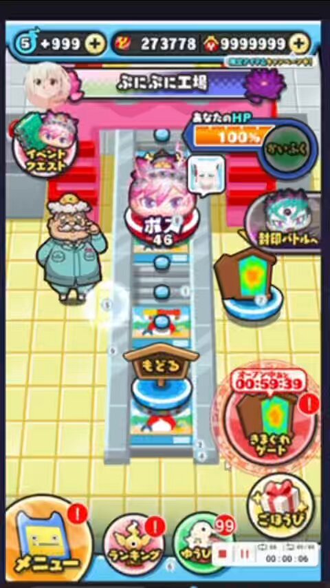 ぷにページ show on X