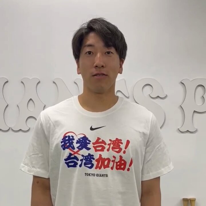 読売巨人軍（ジャイアンツ） on X: 