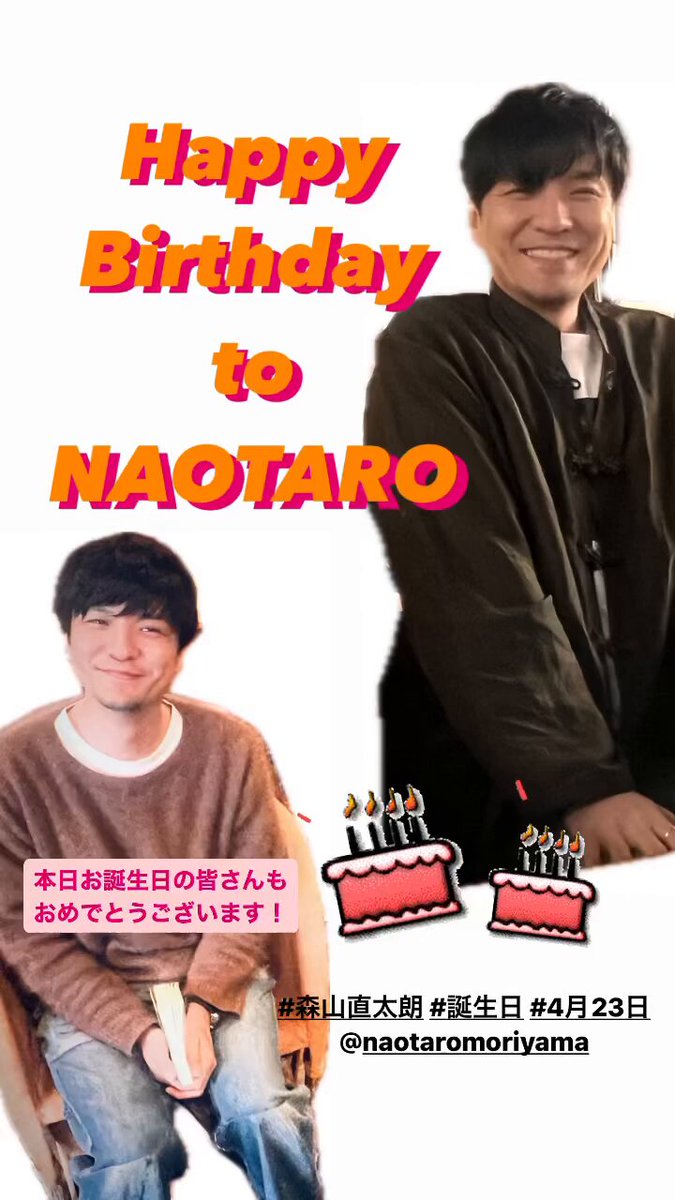 naotaroさん