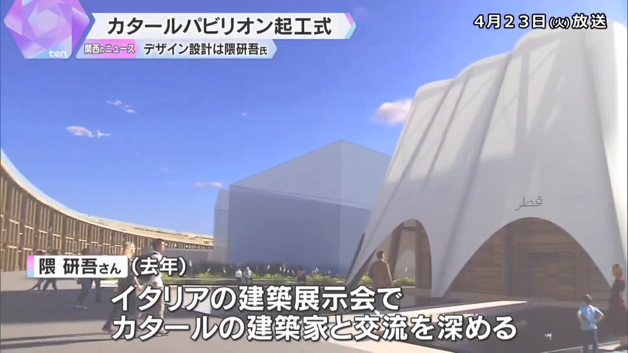 万博　カタールパビリオン　ノート　ジンベイザメ mqdefault.jpg
