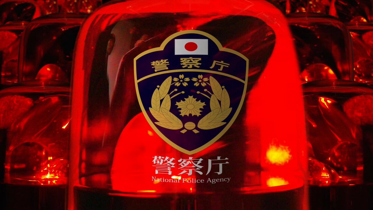 神奈川県警察本部犯罪抑止対策室 on X: 