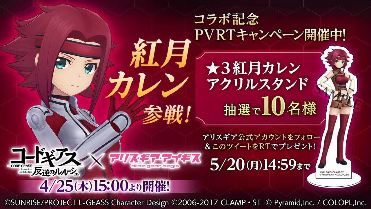 コードギアス ルルーシュ 紅月カレン サイン 小清水亜美 サンライズ