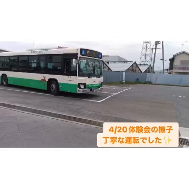 @nara_kotsu's video Tweet @nara_kotsu's video Tweet