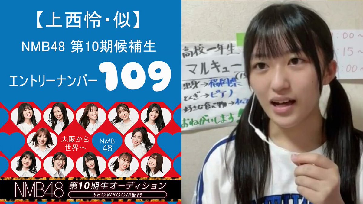 NMB48_10期生【新・難波の太陽】 (@NMB7_D3And6) / X