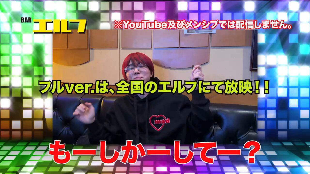 BARエルフ【本店】official (@BarELF_kabuki) / X
