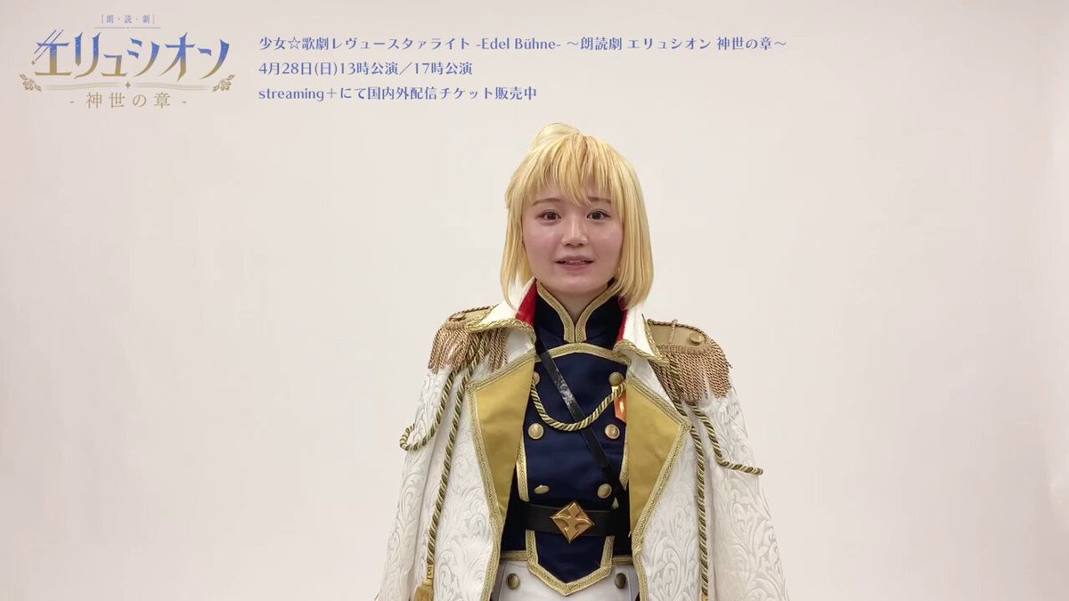 【美品】野風の笛/レヴュー誕生【廃盤プレミア】 少女☆歌劇レヴュースタァライト -Edel Buhne- アーティスト