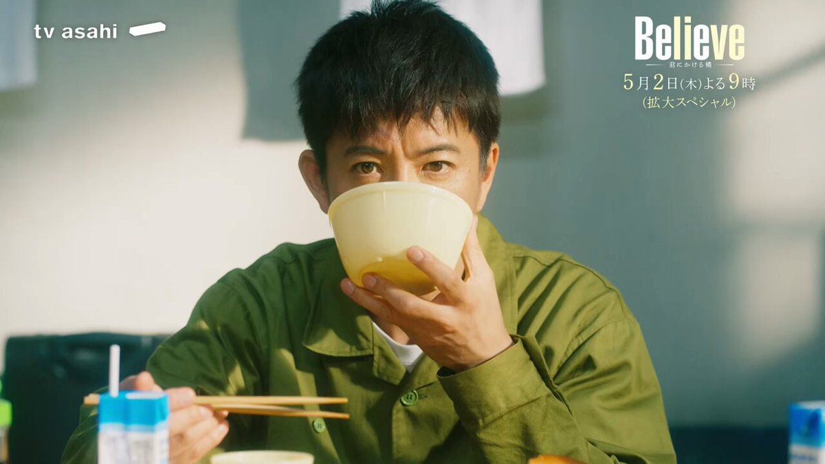 @believe_tvasahi's video Tweet @believe_tvasahi's video Tweet