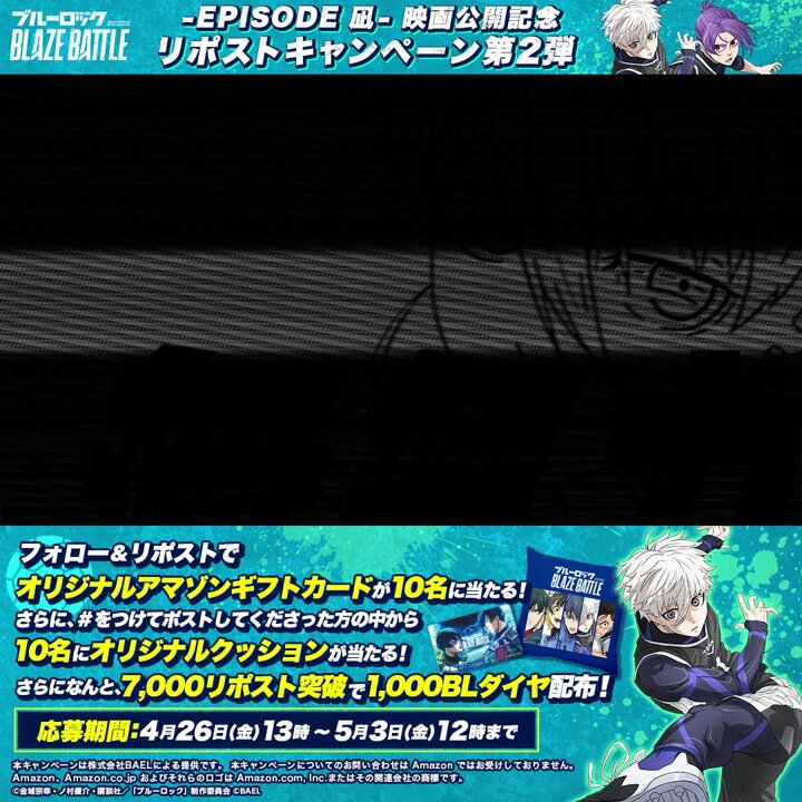 ブルーロック ブレバト 当選品 額縁マグネット 凪誠士郎