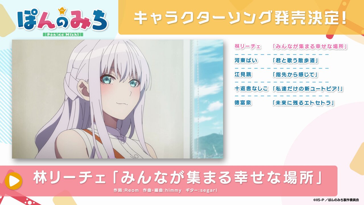 ぽんのみち』公式 on X: ぽんのみち』公式 on X: