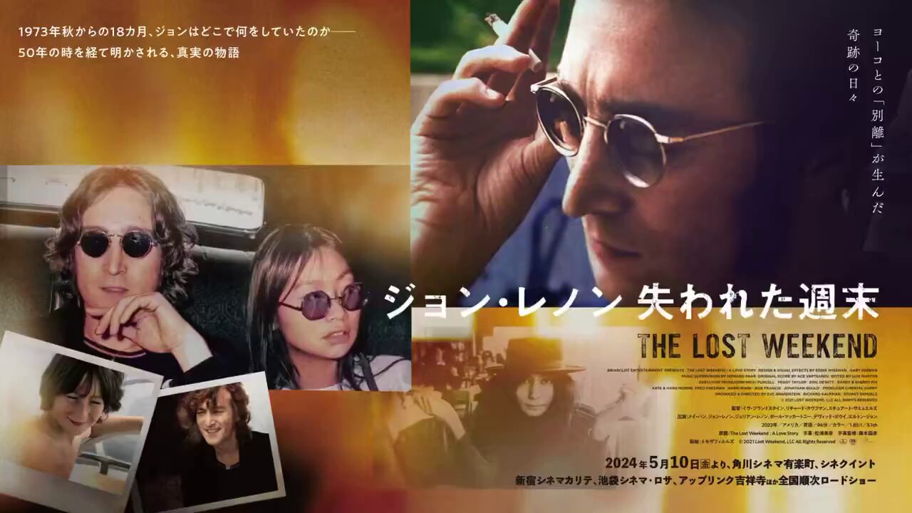 ジョン・レノン 失われた週末』𝟱.𝟭𝟬 𝗙𝗥𝗜 (@johnlennonLW) / X