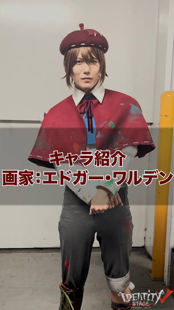 IdentityV 第五人格 画家 エドガー コースター パティシエ IdentityV 第五人格 画家 エドガー コースター パティシエ