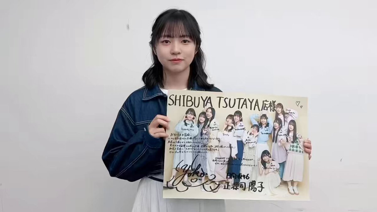 ひろちゃん① 日向坂46デビュー5周年記念公式BOOK『H46MODE vol.1』 on X