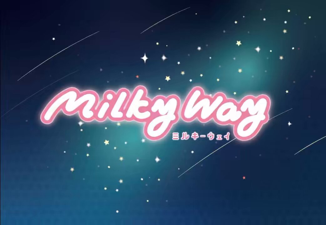 milkywayのツイート