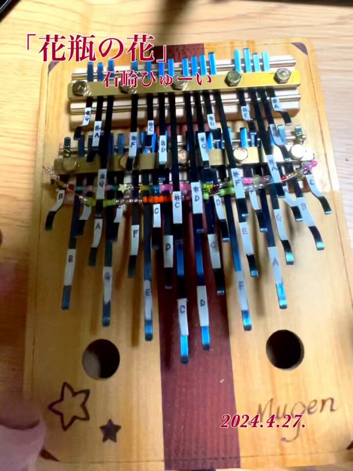 夢弦工房 PU付きカリンバ 3オクターブ （夢弦工房製の3
