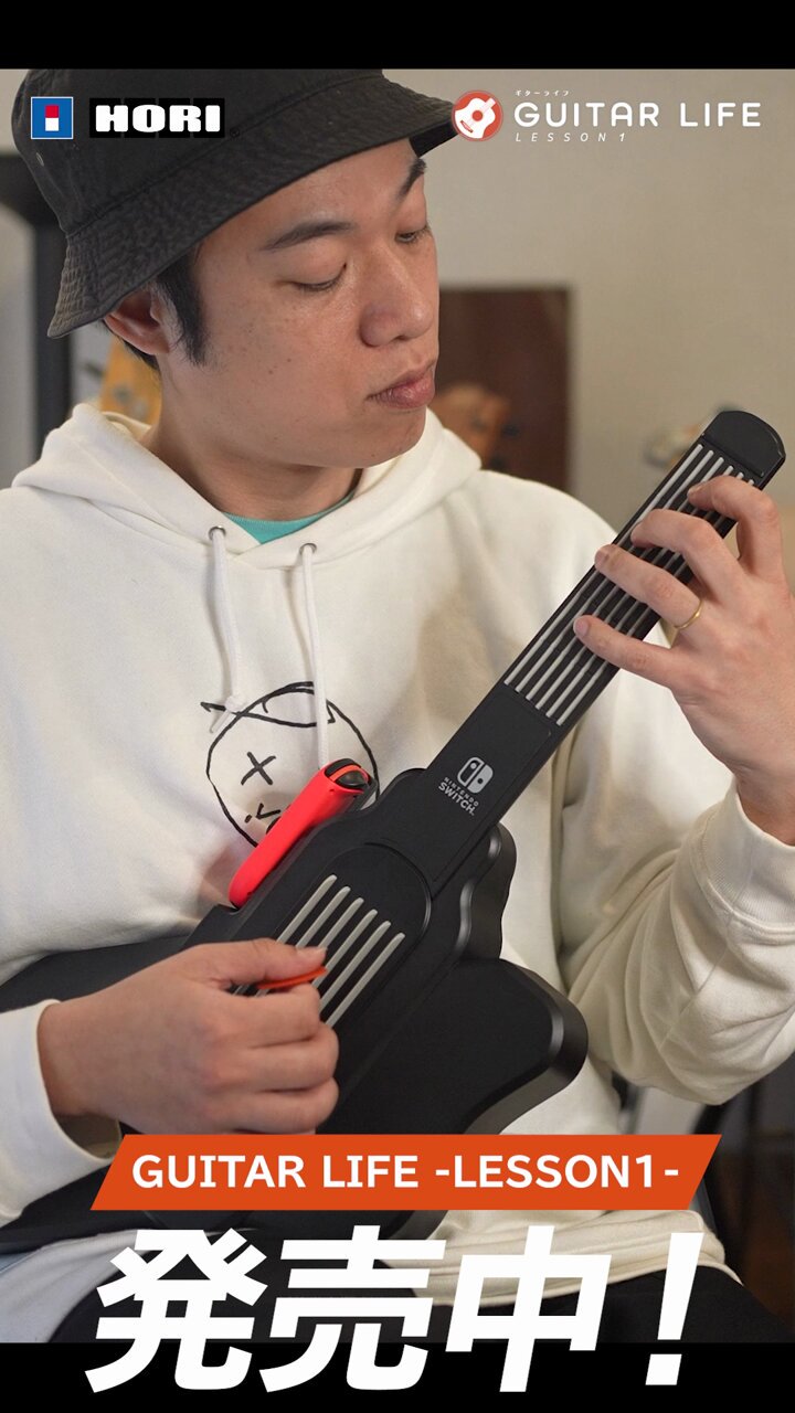 HORI ギターライフ