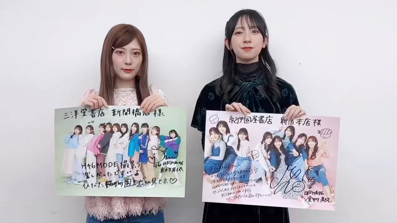 日向坂46 東村芽依 直筆 サイン Tシャツ 額縁（初期 希少