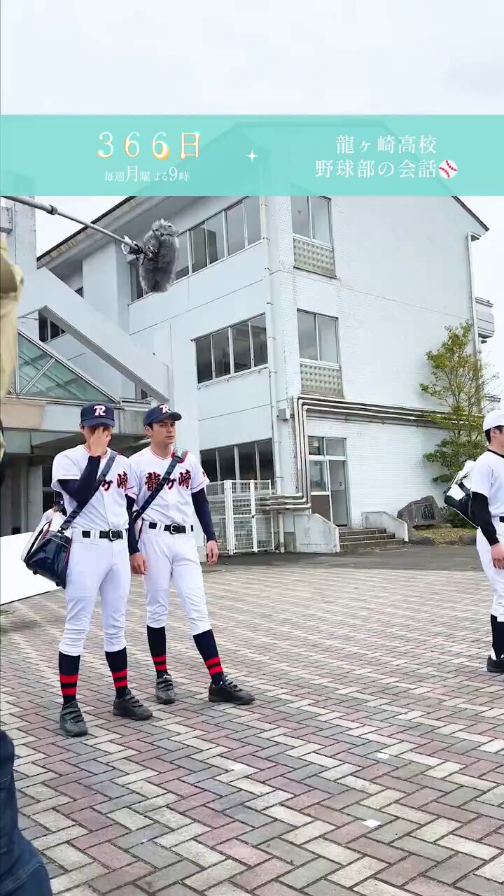 ドラマ「366日」龍ヶ崎　高校　校章 Dr.アシュラ』🚑フジテレビ水10ドラマ【公式】 på X