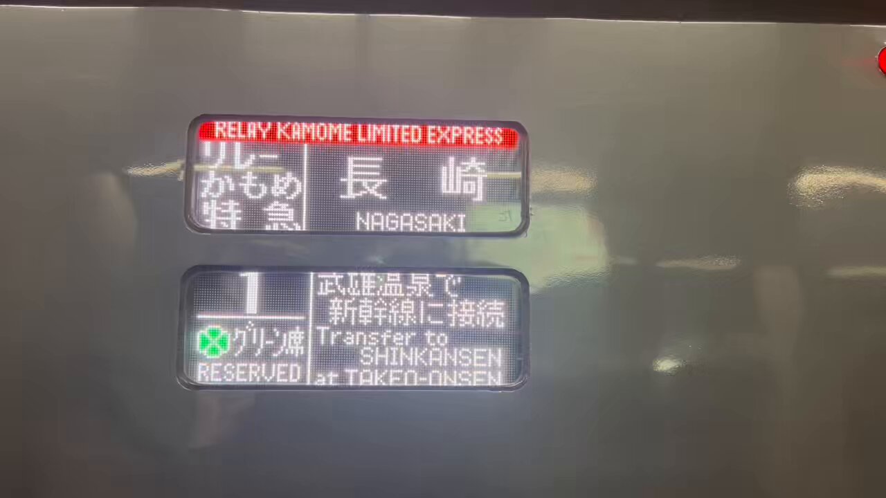 行先板６枚　　画像追加しました。 KLX251B 西日本行先表示 | 鉄道模型店 Models IMON