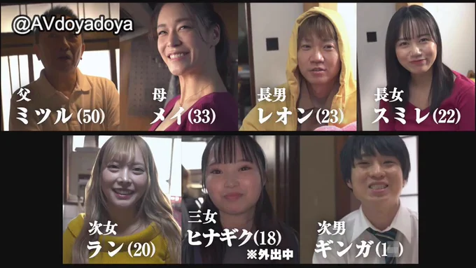 男女7人ワケ有り即席大家族😝 血の繋がりなくとも、心と体はひとつ‍💫