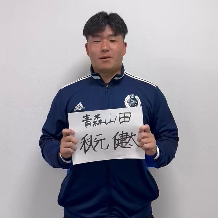 2024年度新入部選手紹介】 FW part2 ［HO］ 1枚目 高野 晃太郎