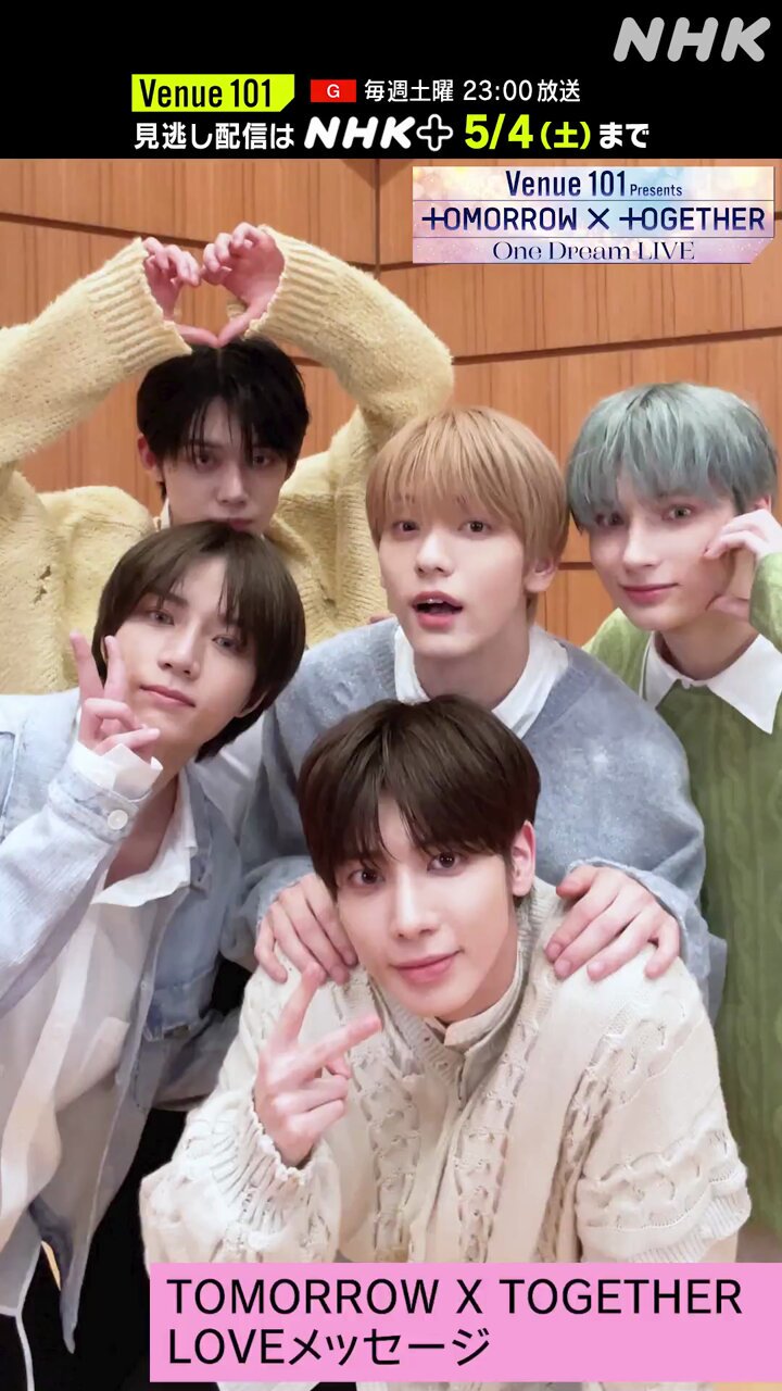 TOMORROW X TOGETHER - 108 専用にするのでコメントからお願いします。 ade🥤 (@txt5chapter) / X