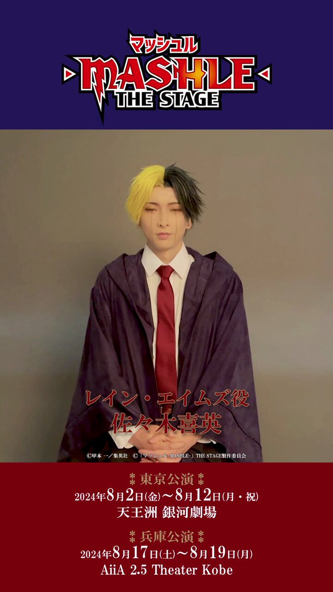 @mashle_stage's video Tweet @mashle_stage's video Tweet