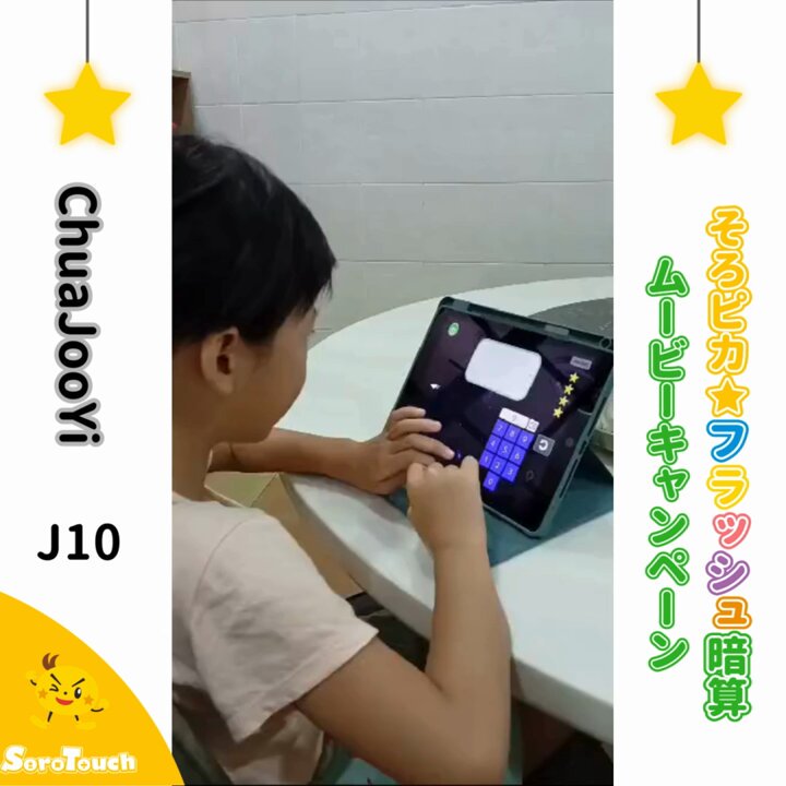 右脳速算システム かけ算名人 Japanese No.1Abacus Player - YouTube