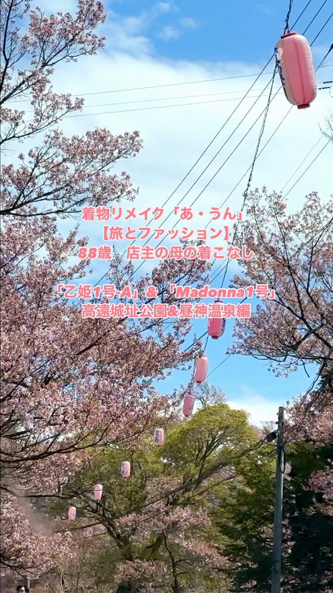 着物リメイク「あ・うん」 (@aun_shiomi) / X