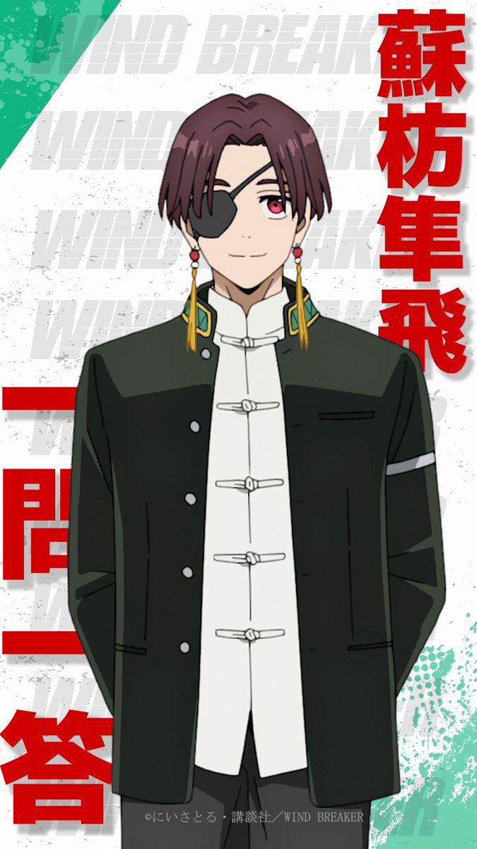 ◤ 一問一答インタビュー🎙️◢|| TVアニメ「WIND BREAKER