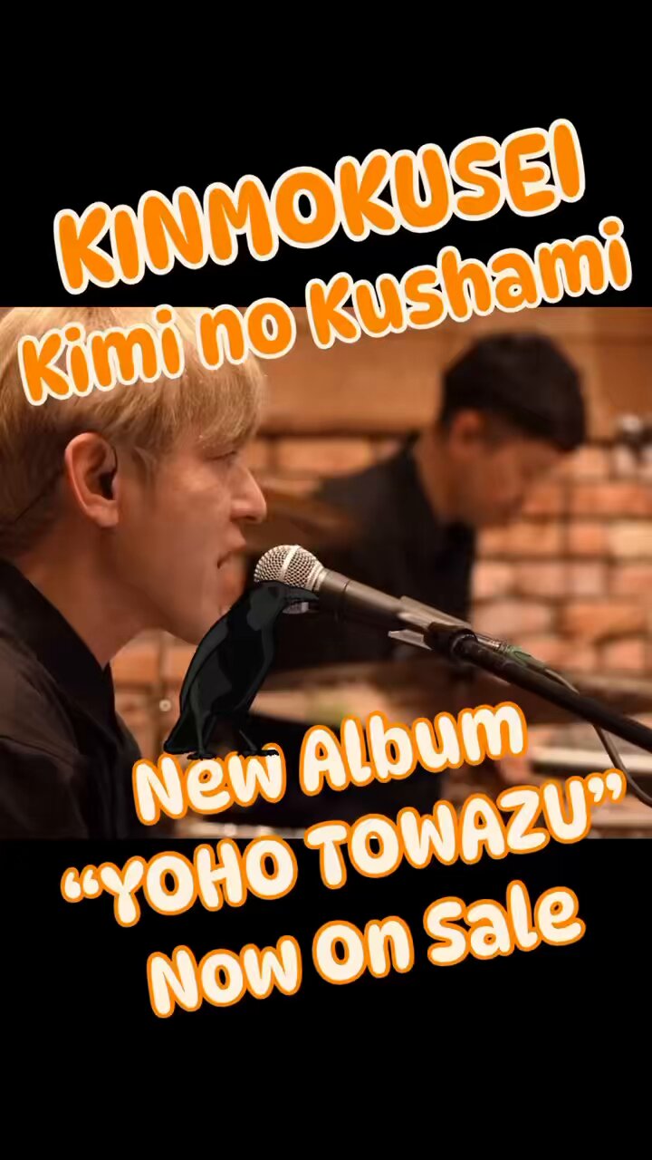 キンモクセイ (@kinmokusei_Tw) / X