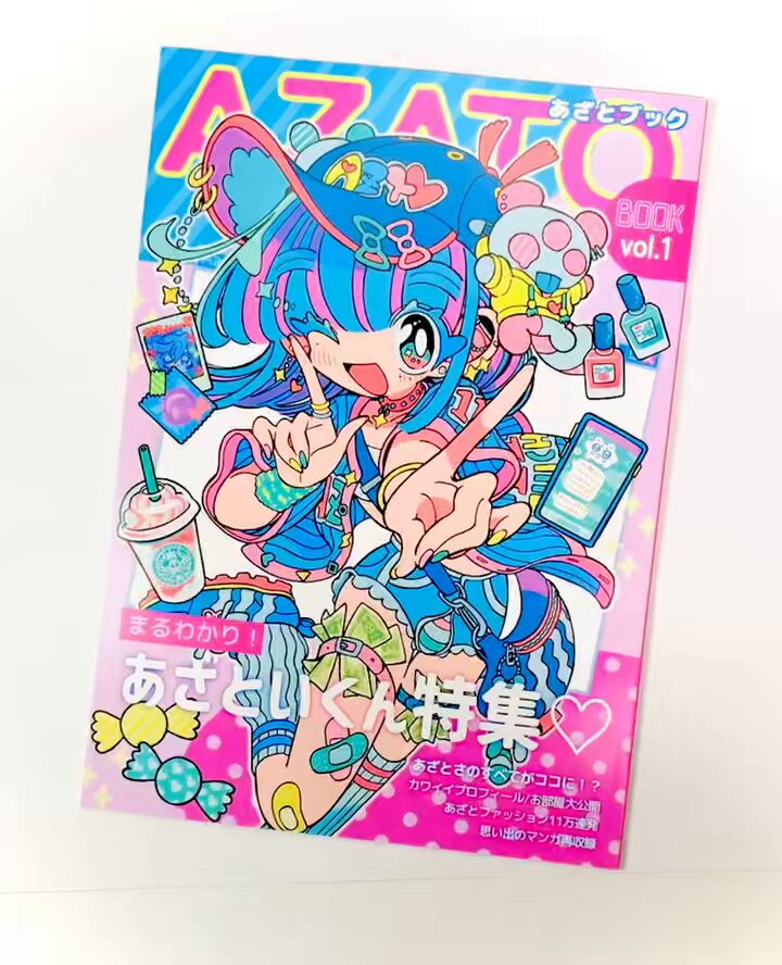 あざとブック vol.1 かねこ鮭 かねこ鮭 on X: 