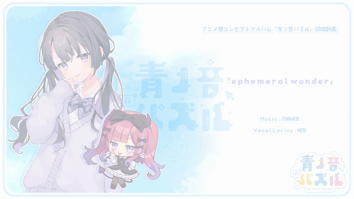 パズル　完成品(*´▽｀*) 青ノ音パズル」公式 🧩 (@aononepzl) / X