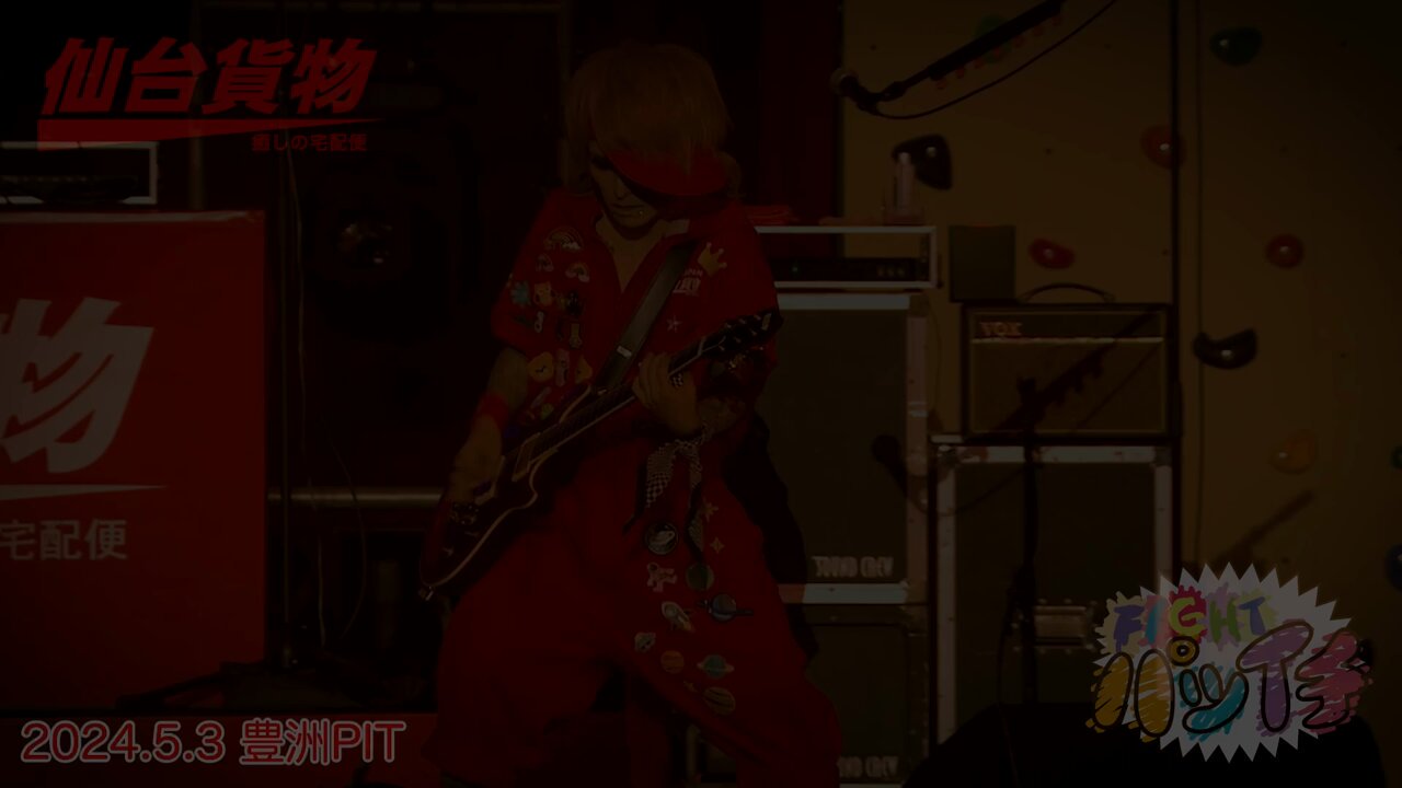 仙台貨物_Staff (@Kamotsu_Staff) / X