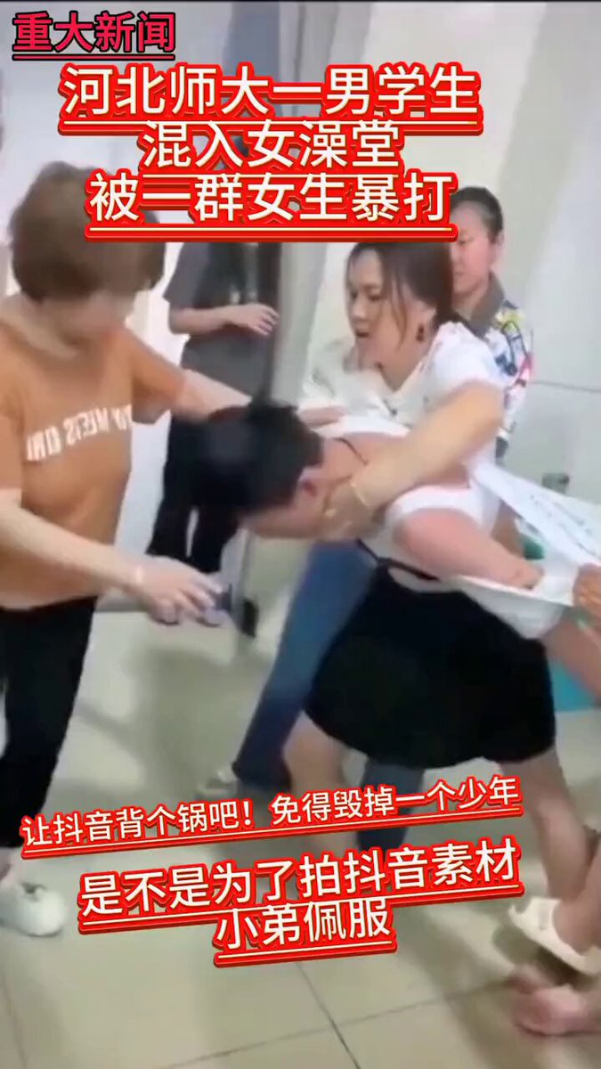 澡堂女学生    