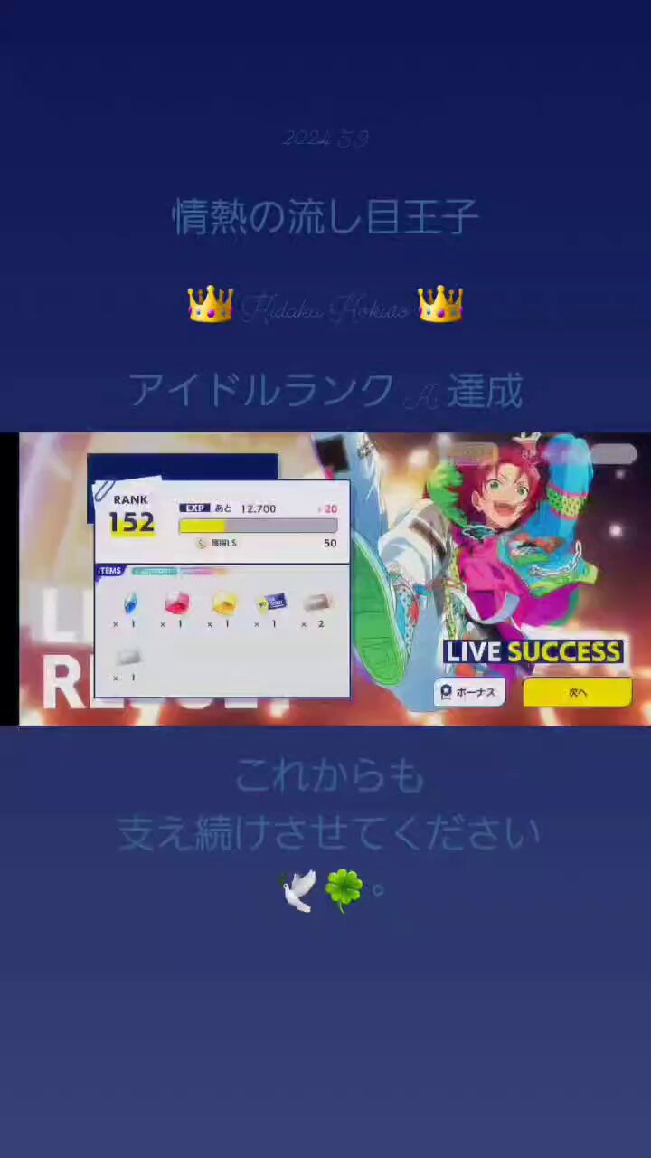 Tamasan　藍良40点 22/7(ナナブンノニジュウニ)