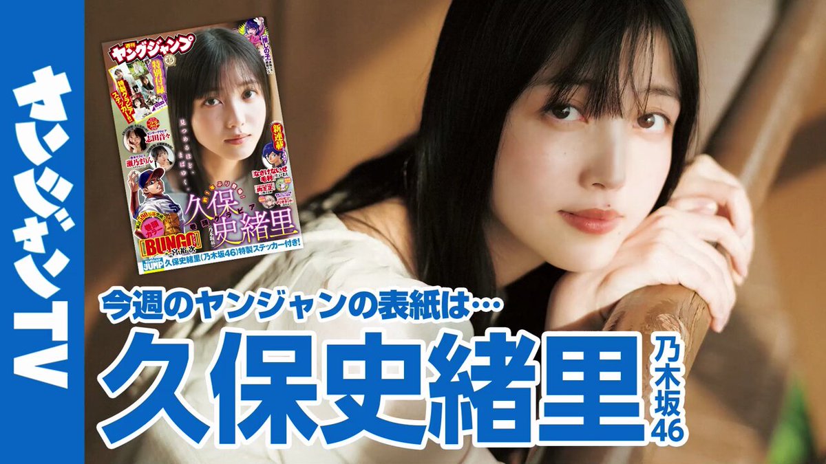 週刊ヤングジャンプ編集部 on X: 