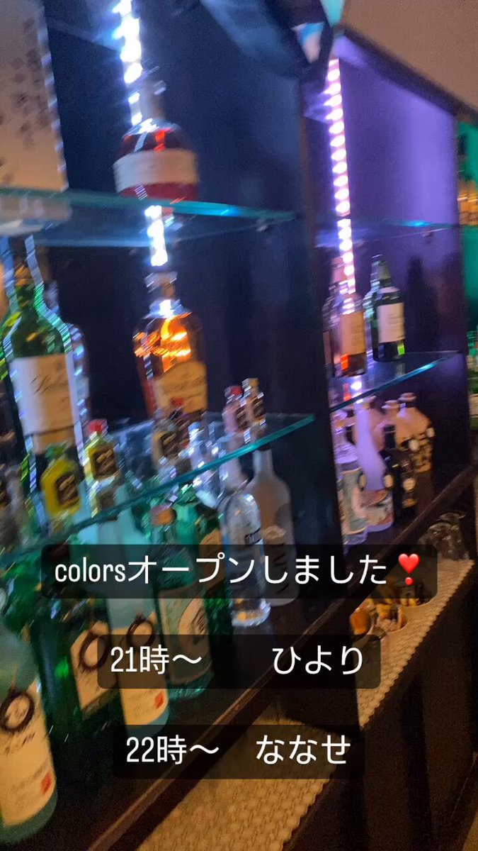 Colors（カラーズ）琴似店