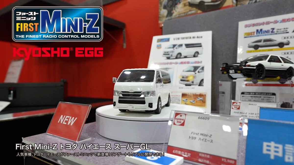 @kyosho_info's video Tweet @kyosho_info's video Tweet