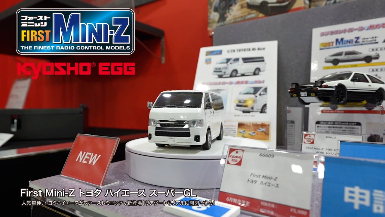 京商　ハイエース2台売り 4548565481804_1.jpg
