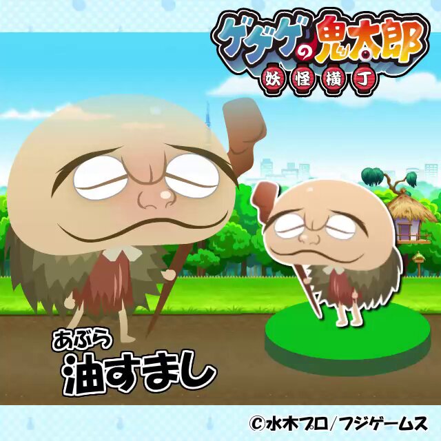 ゲゲゲの鬼太郎　　油すまし 激レア】バンダイ ゲゲゲの鬼太郎 油すまし ソフビ - メルカリ