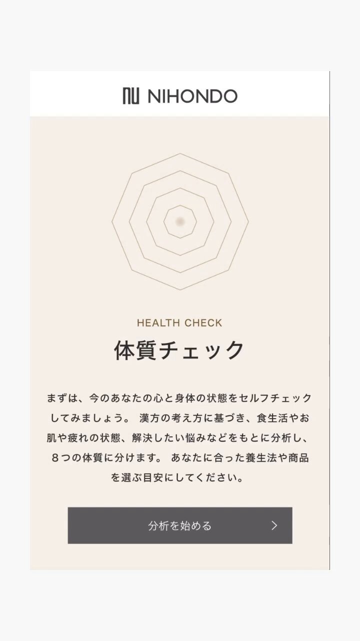 レア 美容中医学 漢方コスメ講座 薬日本堂 テキスト レア 美容中医学 漢方コスメ講座 薬日本堂 テキスト