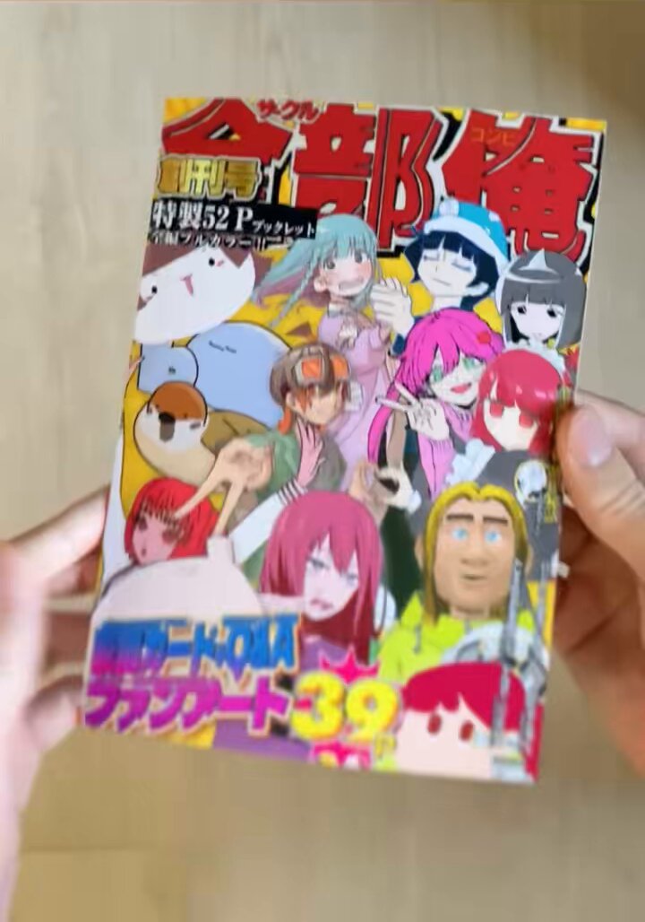 R*O様 全部俺 創刊号&全部俺2　未開封CD+ブックレット【06/13まで】 未開封 全部俺2 いよわ 原口沙輔 シャノン ボカロP 同人 音楽 CD