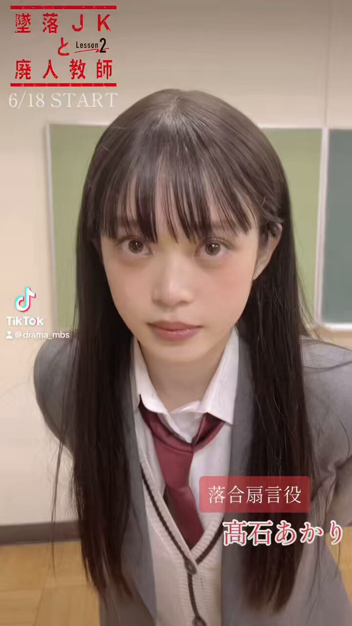 新品未開封★墜落JKと廃人教師 DVD BOX　橋本涼　髙石あかり main_01_iAdZxMfc.jpg